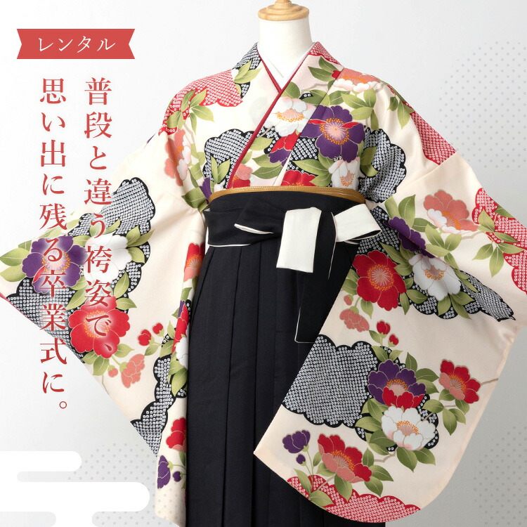 楽天市場】【レンタル】卒業式(高校/大学) 袴セット 17点フルセット 二