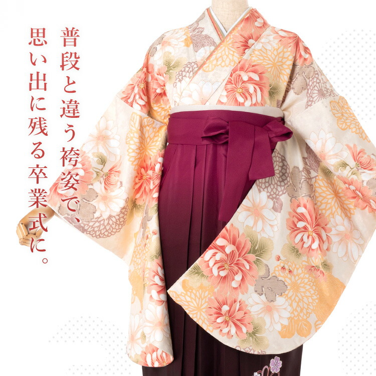 楽天市場】卒業式(高校/大学) 袴セット 6点フルセット 二尺袖(クリーム