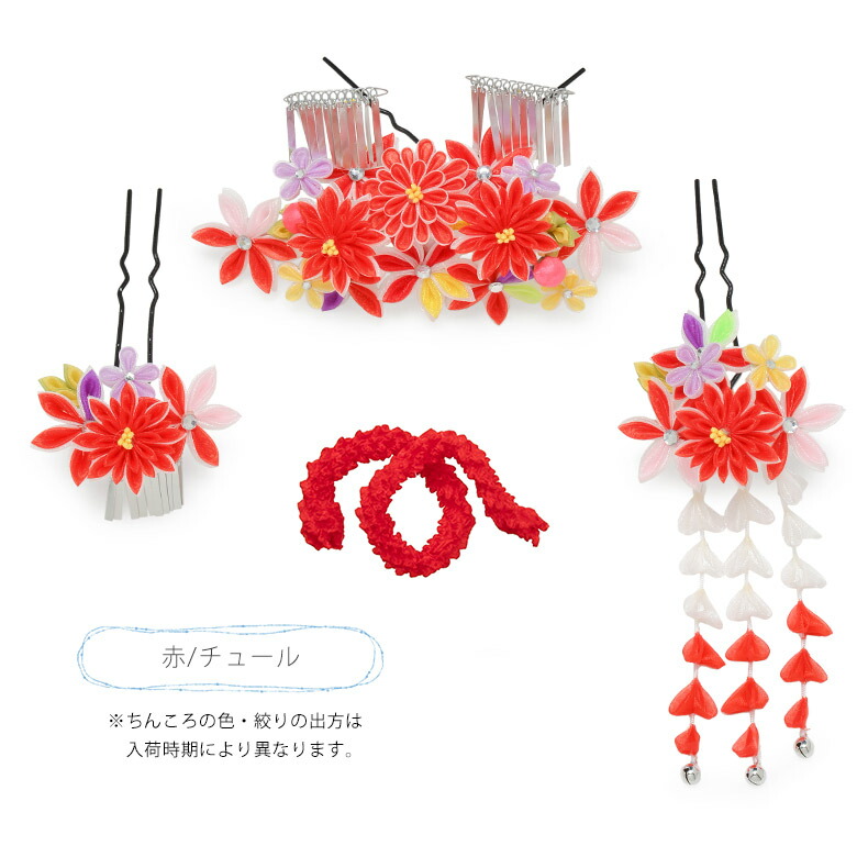 七五三 髪飾り 子供かんざし 勝山セット つまみ細工 かんざし