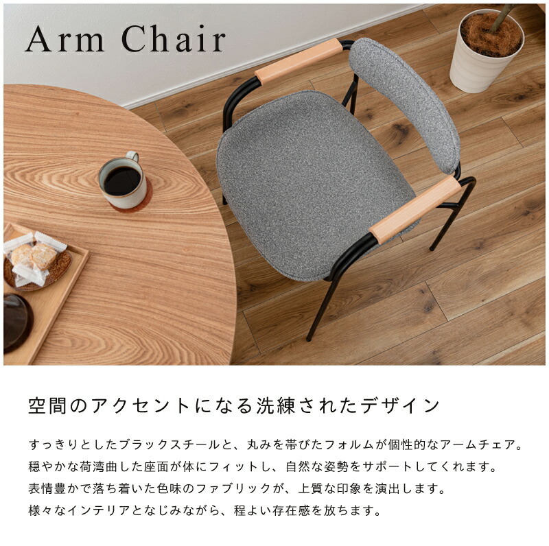 楽天市場】アームチェア 座面高47cm ダイニングチェア 一人掛 モダン