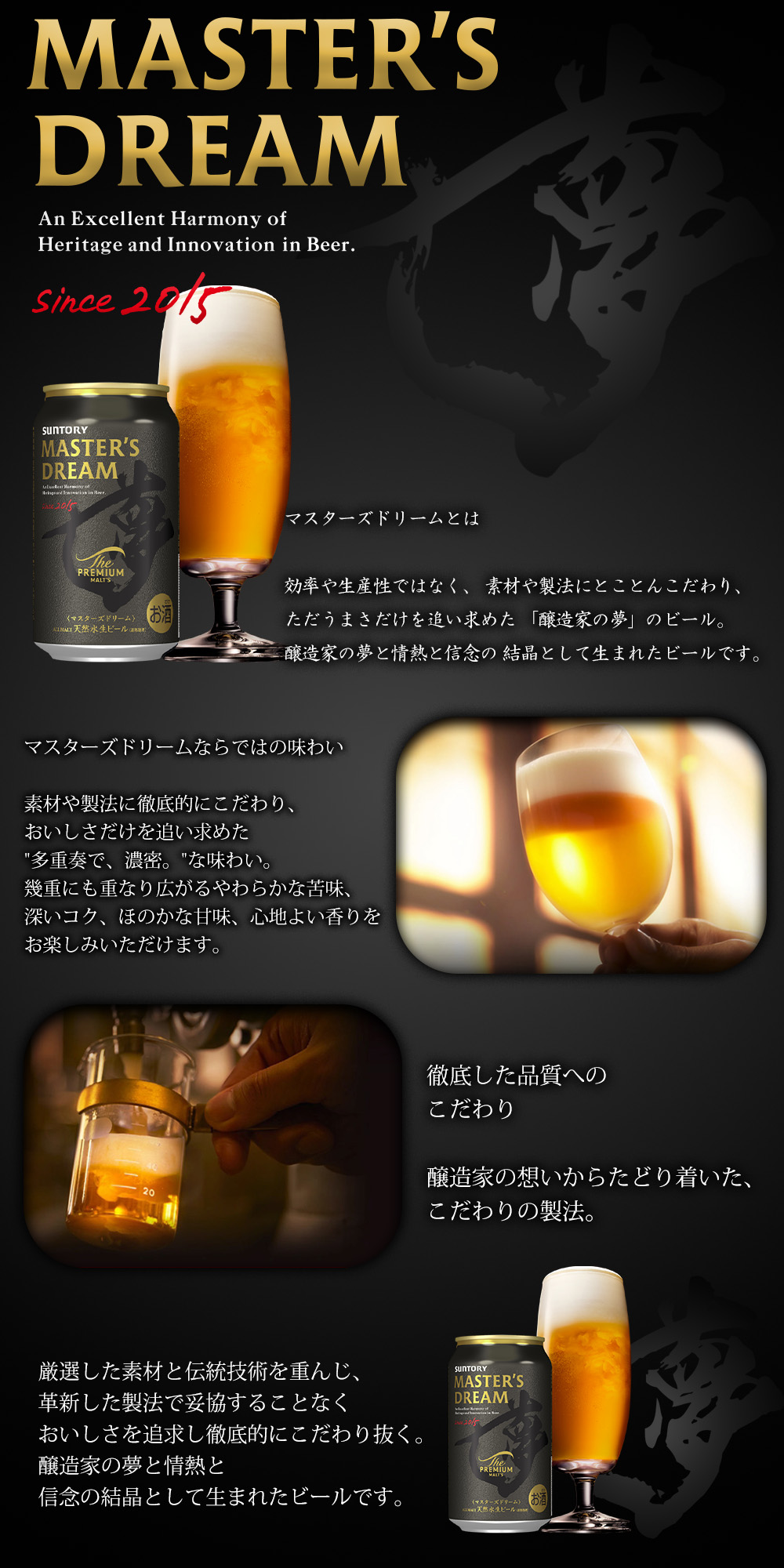 楽天市場】ザ・プレミアム・モルツ マスターズドリーム【350ml×3本入