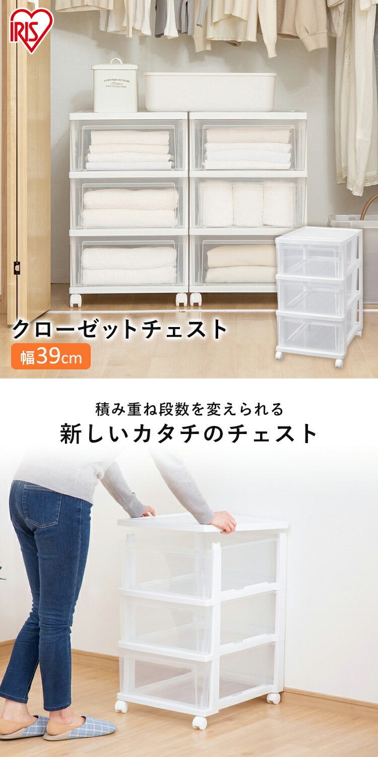 楽天市場】クローゼットチェスト NSCLZ503 ホワイト／クリア