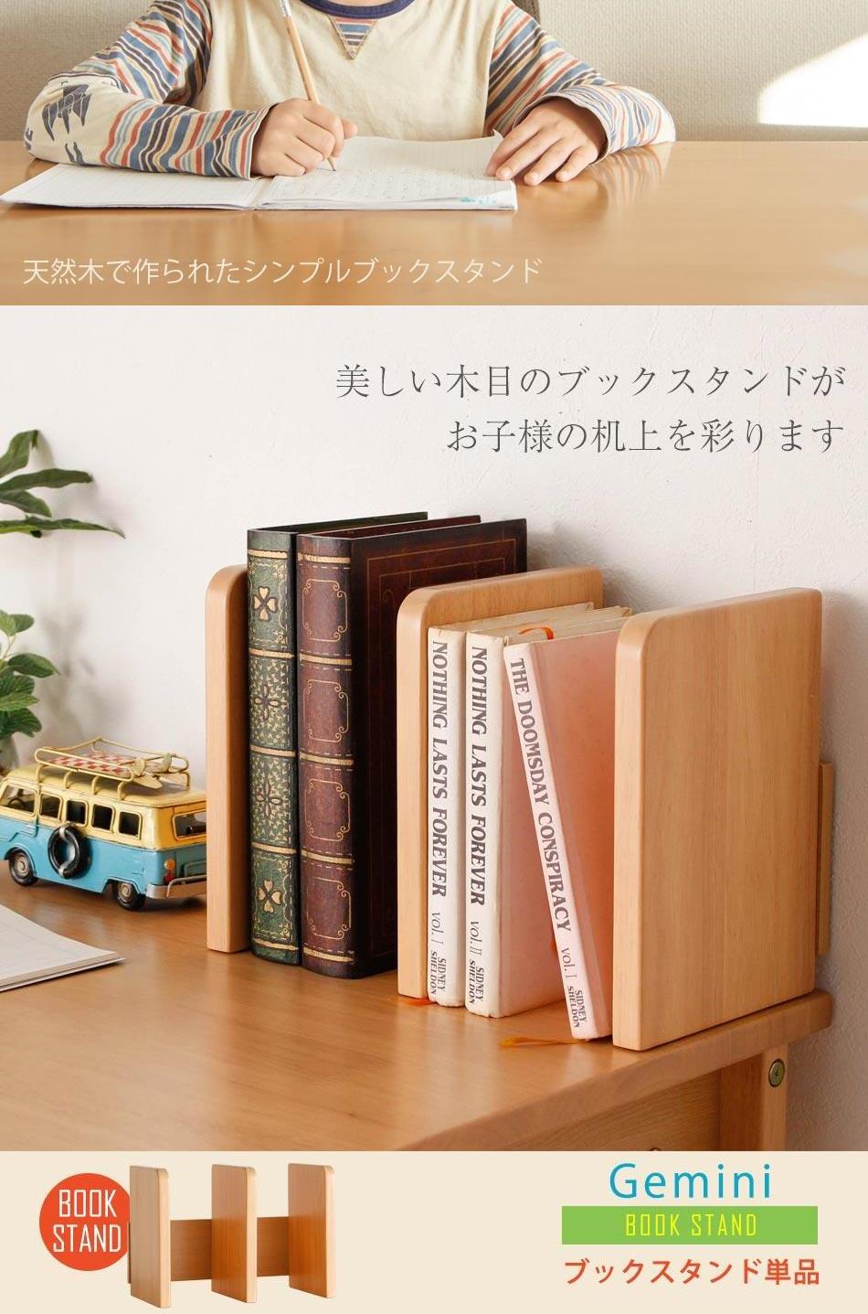 楽天市場】卓上 ブックスタンド 本立て 上置き 本棚 【送料無料】 上