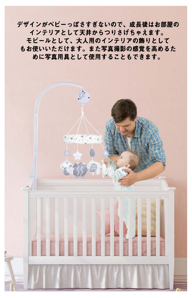 楽天市場】ベッドメリー 赤ちゃん メリー ベッドぶら下げベル