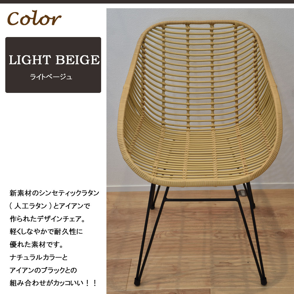 楽天市場】ラタンチェア チェア おしゃれ 北欧 カフェ ダイニング