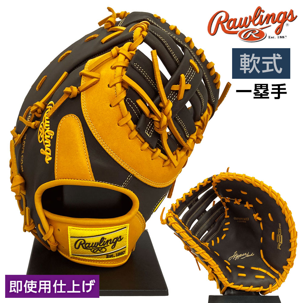 ローリングス 軟式 ファーストミット | GR4FHTCM53 - 野球・アウトドア