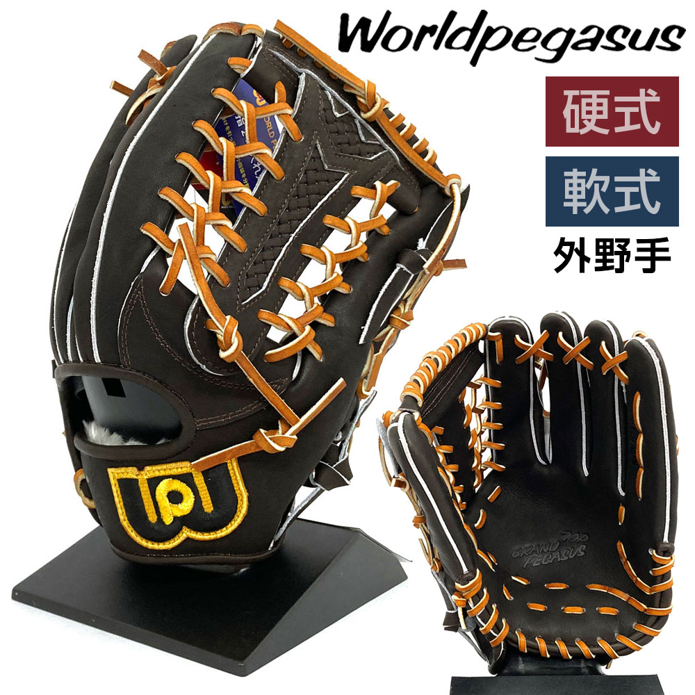タグ付Worldpegasus Top硬式内野 元値￥63,250 タグ付Worldpegasus Top