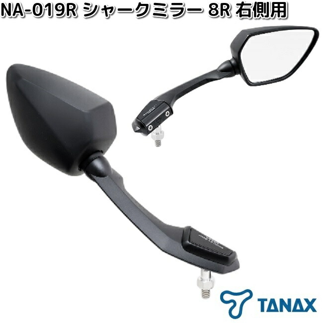 楽天市場】タナックス NC-006R カウリングミラー16R ブラック 右側用
