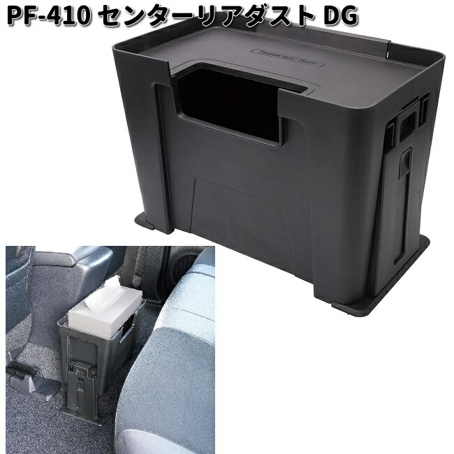 楽天市場】槌屋ヤック PF-410 センターリアダスト DG PF410【お