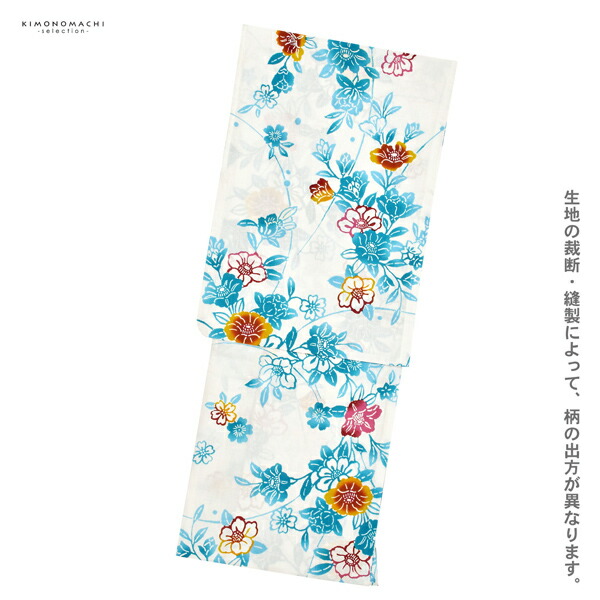 浴衣 レディース 女性浴衣単品 「白地 浅葱色、露芝に椿」綿浴衣