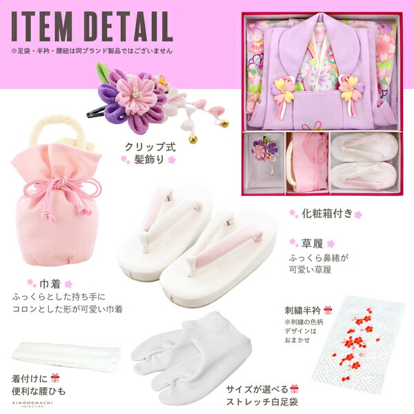 七五三 着物 3歳 女の子 ブランド被布セット Shikibu Roman 式部浪漫