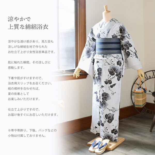 浴衣 レディース 単品 お仕立て上がり浴衣 綿絽浴衣「えんむすび：流れ