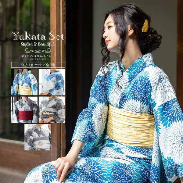 浴衣セット レディース 大人 浴衣3点セット（浴衣＋帯＋おまかせ下駄