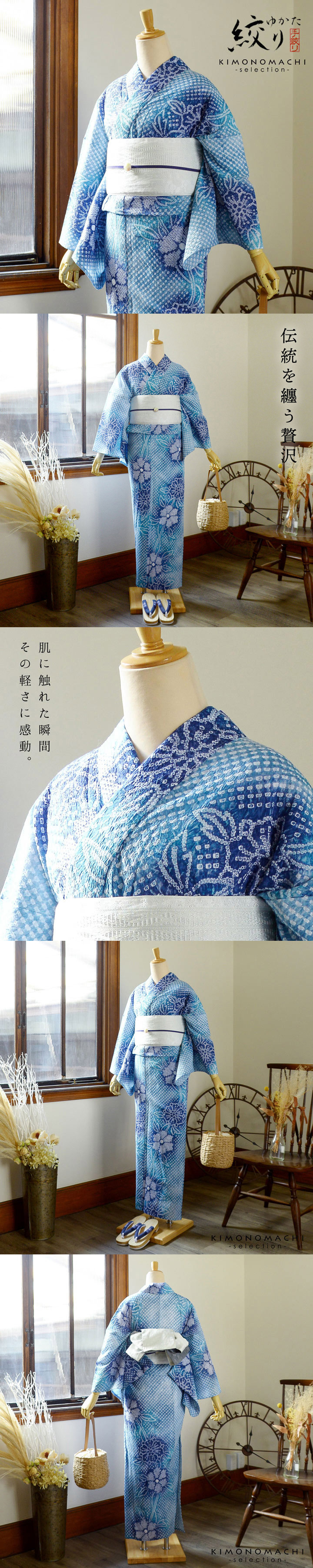 楽天市場】お仕立て上がり絞り浴衣単品 花しぼり「晴天 薄青×藍色