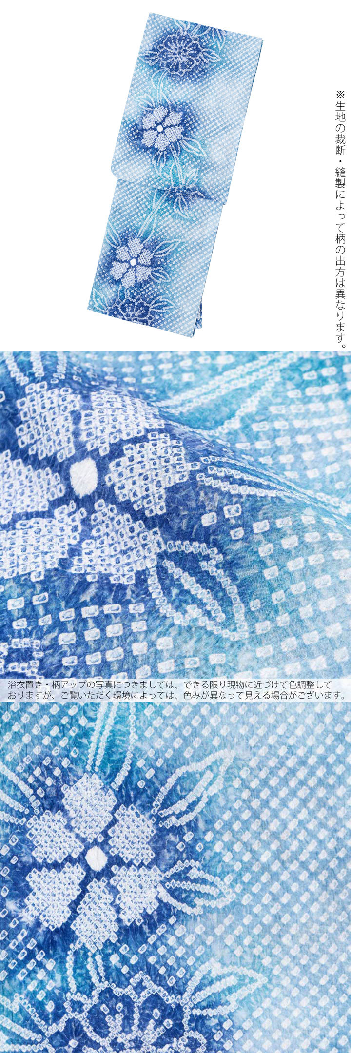 楽天市場】お仕立て上がり絞り浴衣単品 花しぼり「晴天 薄青×藍色