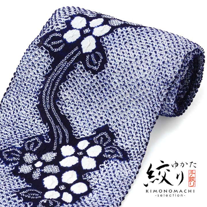 絞り浴衣反物 花しぼり「有松三浦 日日草 濃紺」有松絞り 女性浴衣