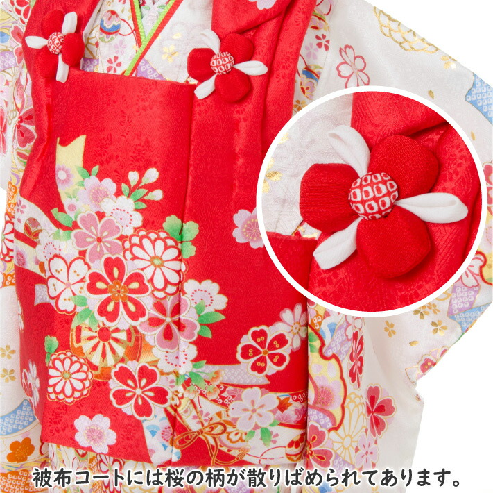 楽天市場】七五三 着物 3歳 被布セット 正絹 女の子 京都花ひめ 花車3