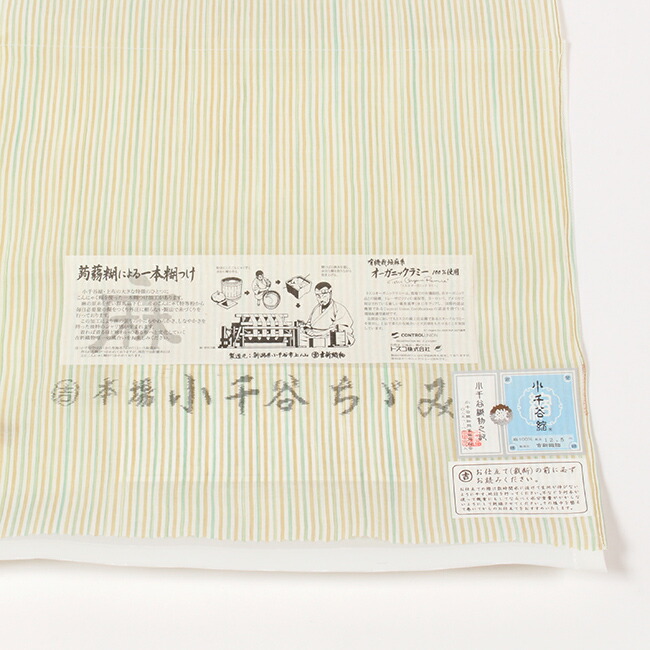 楽天市場】【3/4 20:00-4H限定☆10%OFFクーポン】本場小千谷ちぢみ