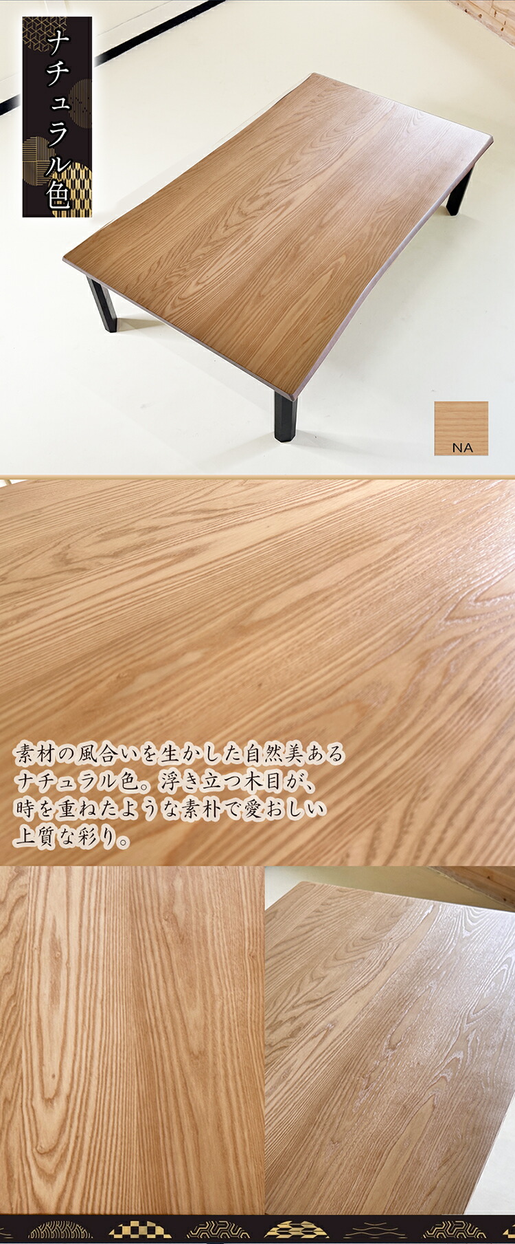 折り畳み高級座卓-】＿ 無垢材/完成品 選べるサイズ→120/135/150/165