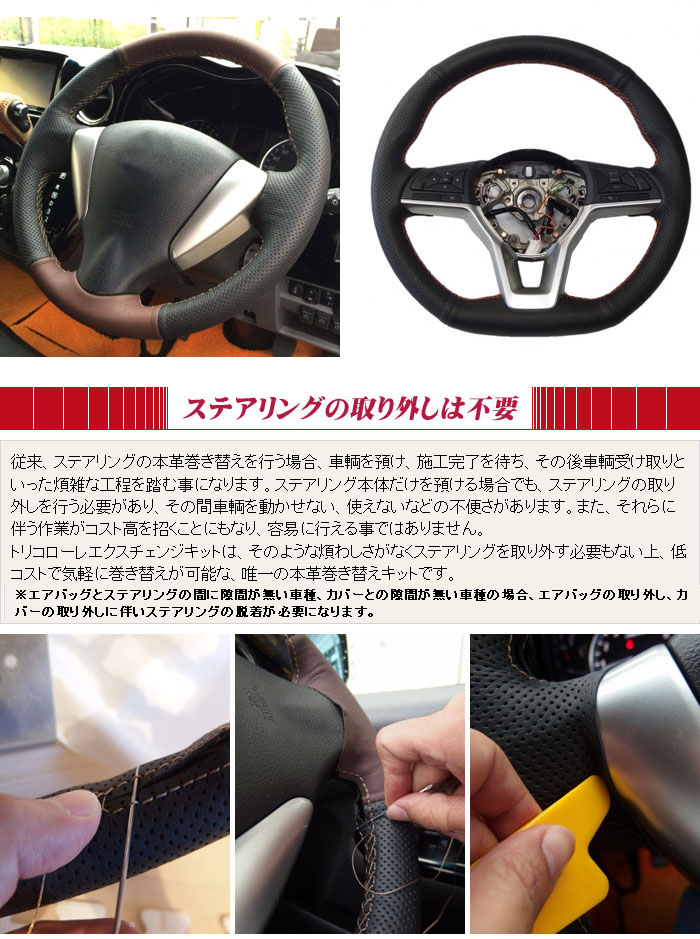 楽天市場】アトレーワゴン 純正ステアリング本革巻き替えキット