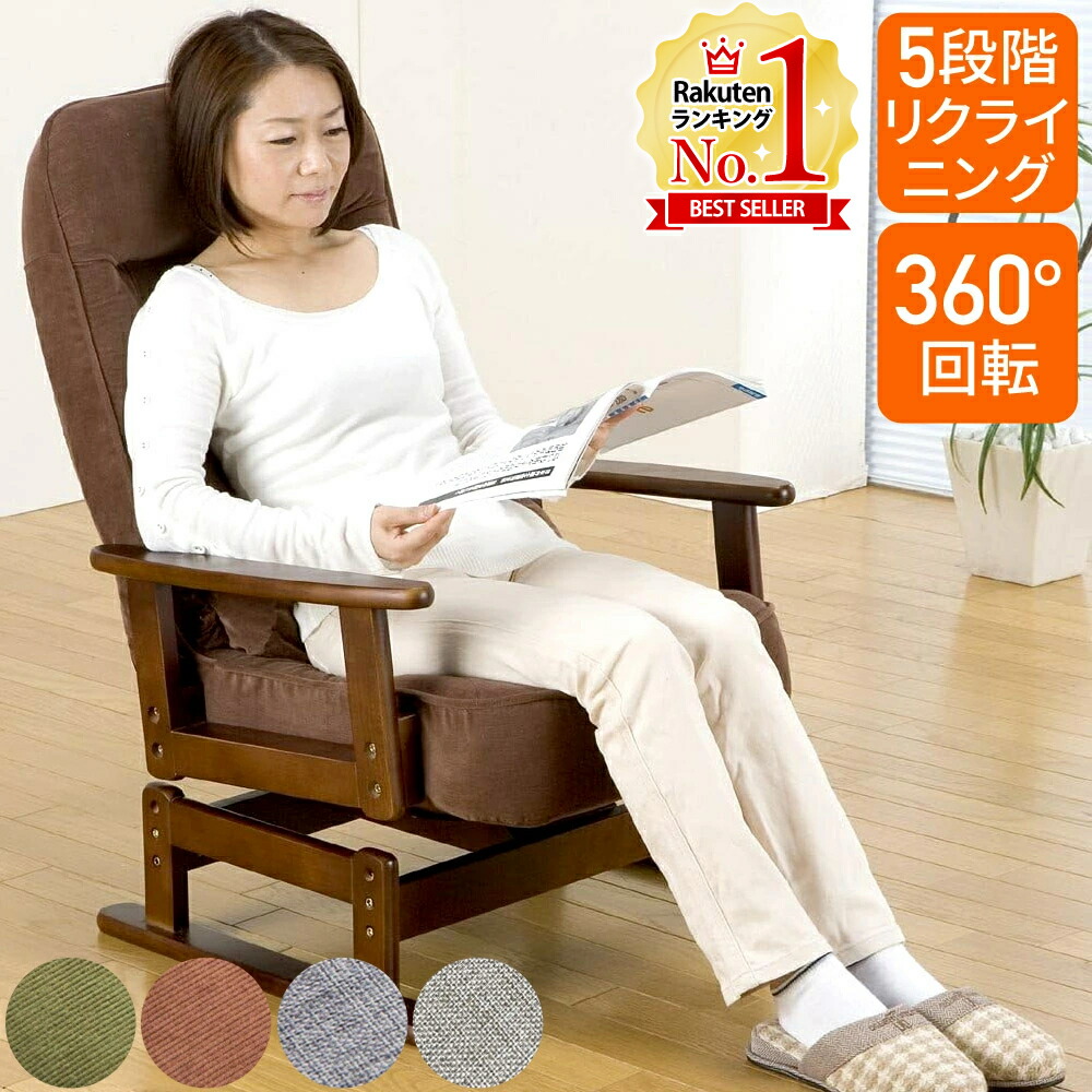 楽天市場】【半額&5%OFFクーポン配布3/1 利用条件あり】 座椅子