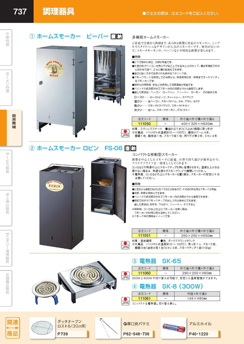 楽天市場】ホームスモーカー ビーバー 【kmss】 スモーカー 燻製器