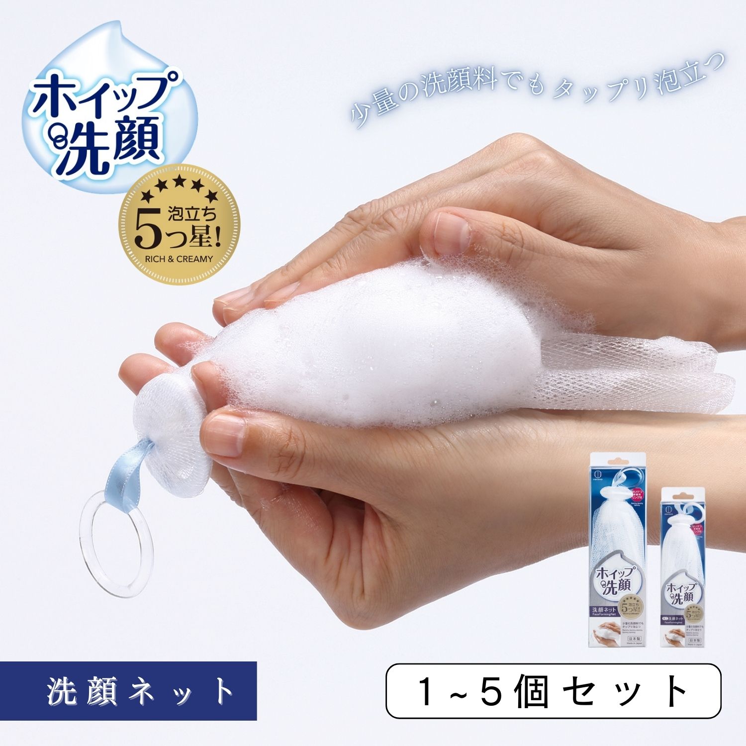 楽天市場】KOKUBO 洗顔ネット ホイップ洗顔 [ ホイップ洗顔 / ミニ