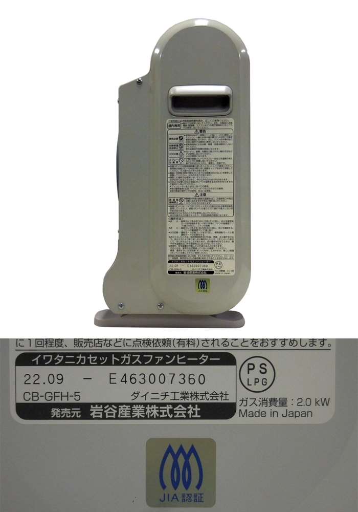 楽天市場】【即日出荷】【沖縄・離島配送不可】カセットガスファン