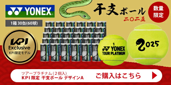 楽天市場】ヨネックス YONEX テニスボール ツアープラチナム(4個入り