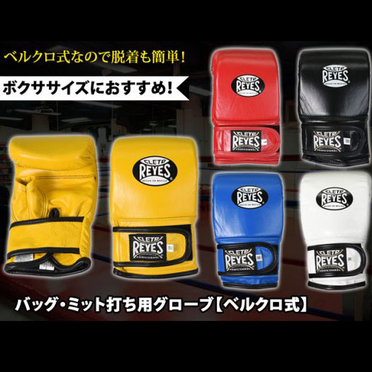 楽天市場】レイジェス Reyes 公式 ボクシング グローブ ベルクロ式
