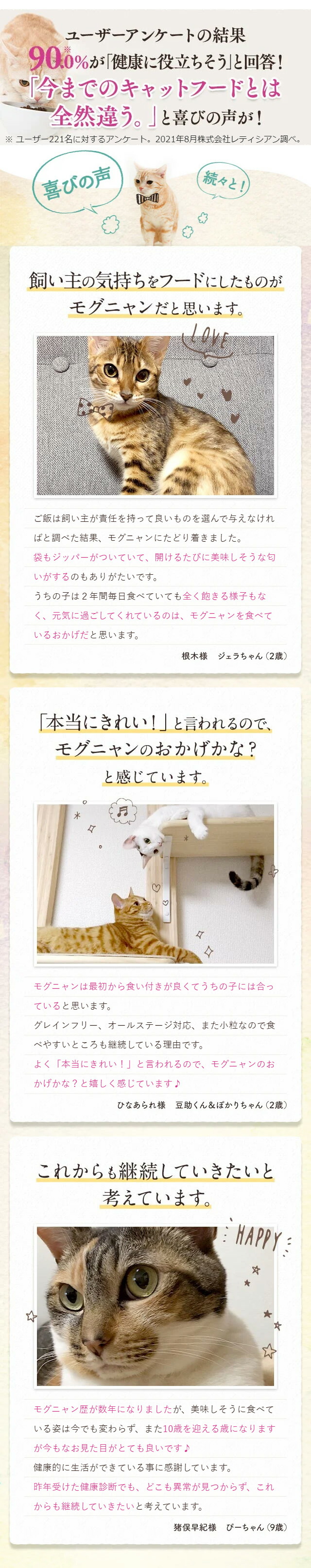 楽天市場】【公式】モグニャンキャットフード （1.5kg）全猫種 全年齢