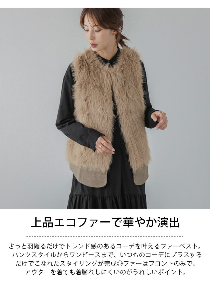 秋冬半額SALE対象】 アウター ジレ ベスト エコファー レディース