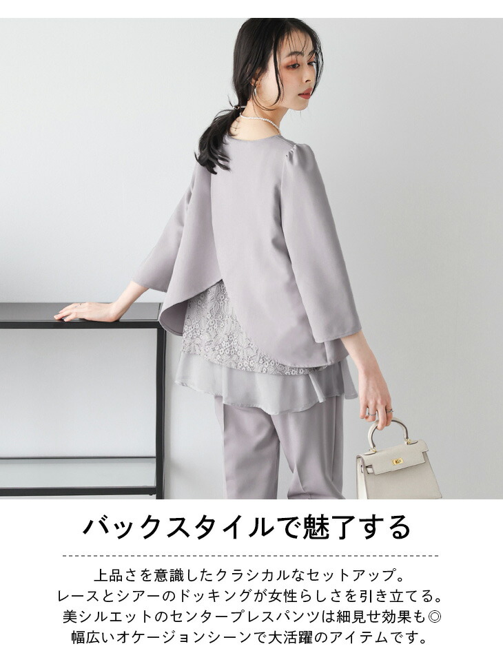 春夏半額SALE対象】 バックレース セットアップ スーツ パンツ 上下