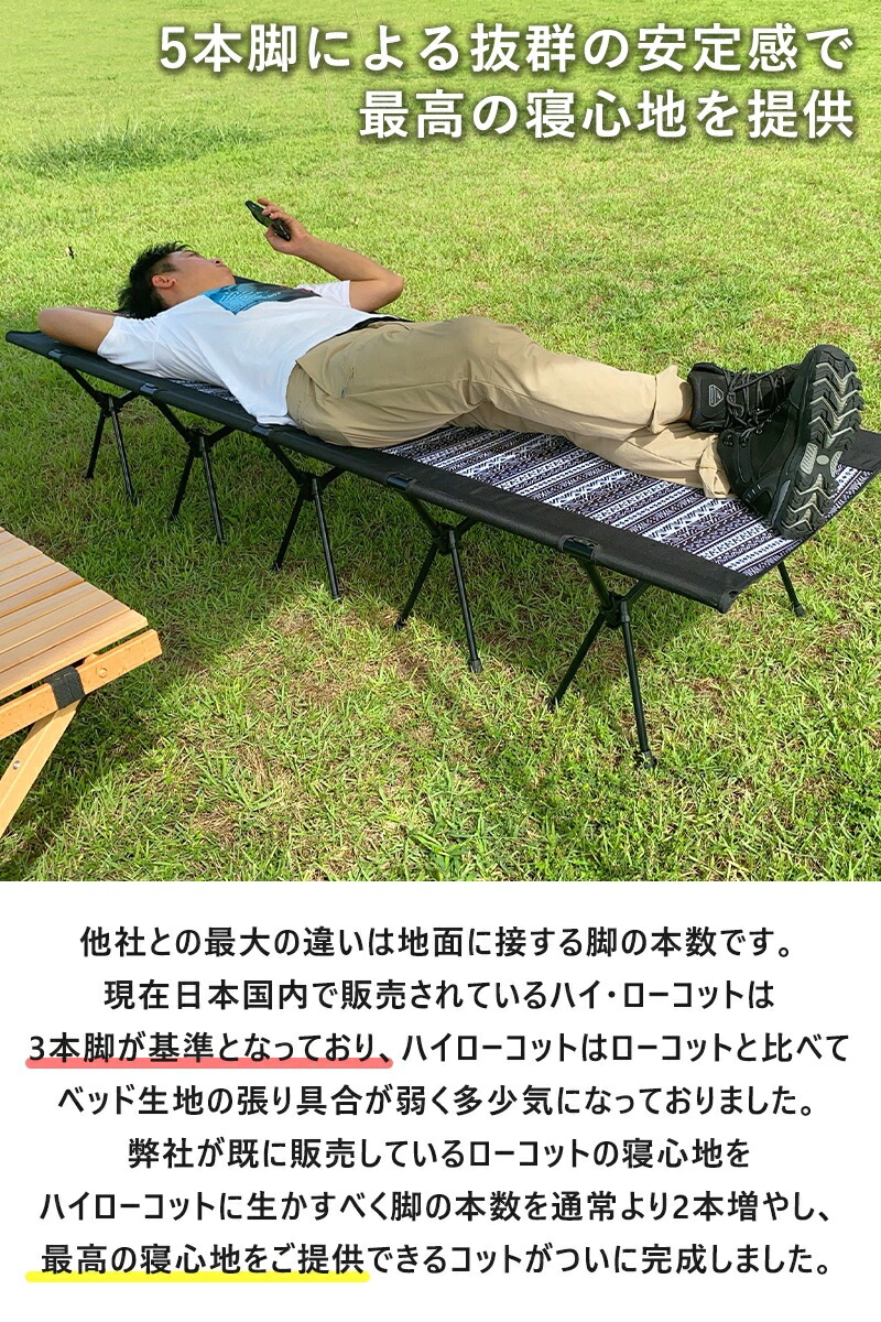 2WAYコット｜FUTURE FOX – FUTURE FOX-OUTDOOR