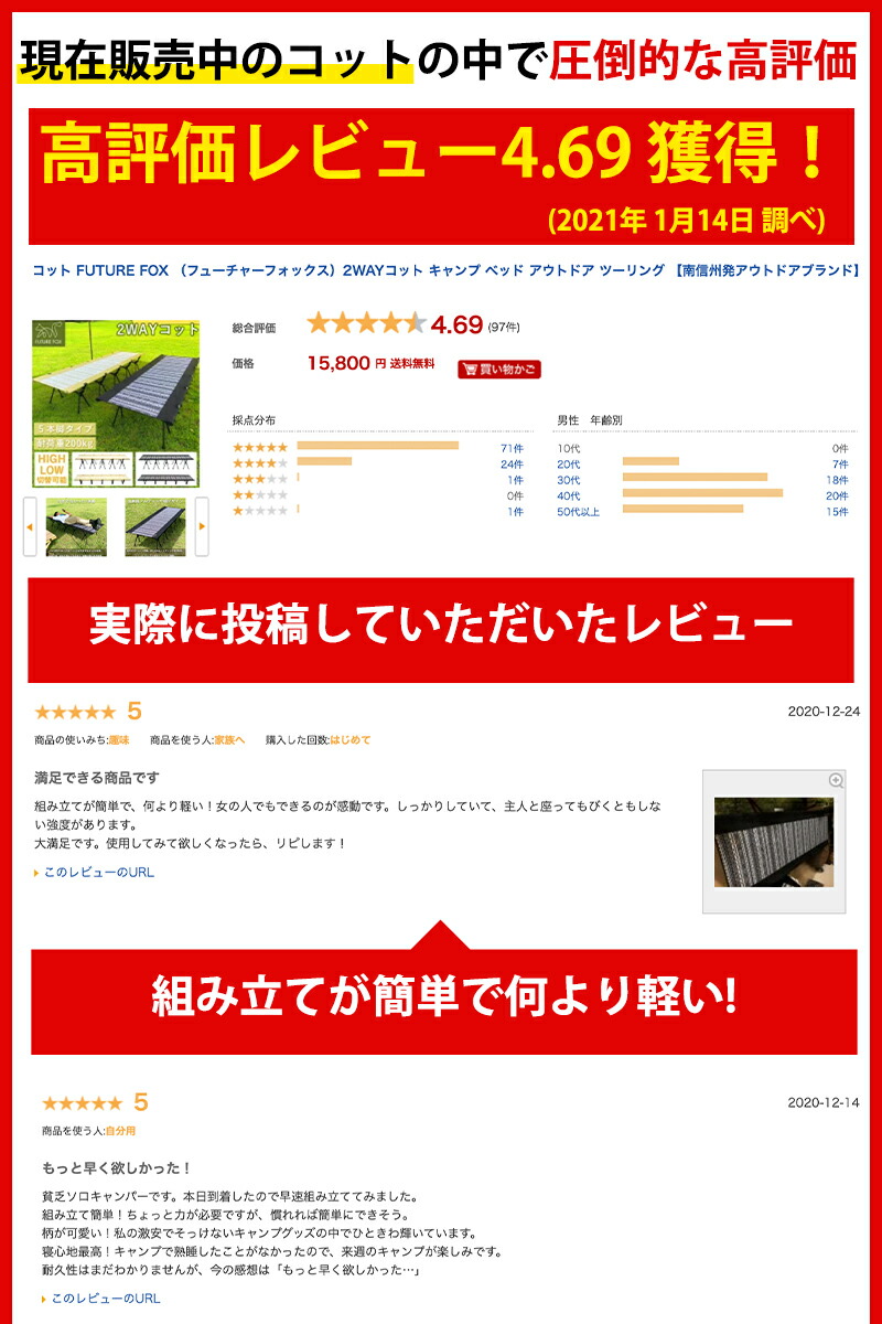 2WAYコット｜FUTURE FOX – FUTURE FOX-OUTDOOR