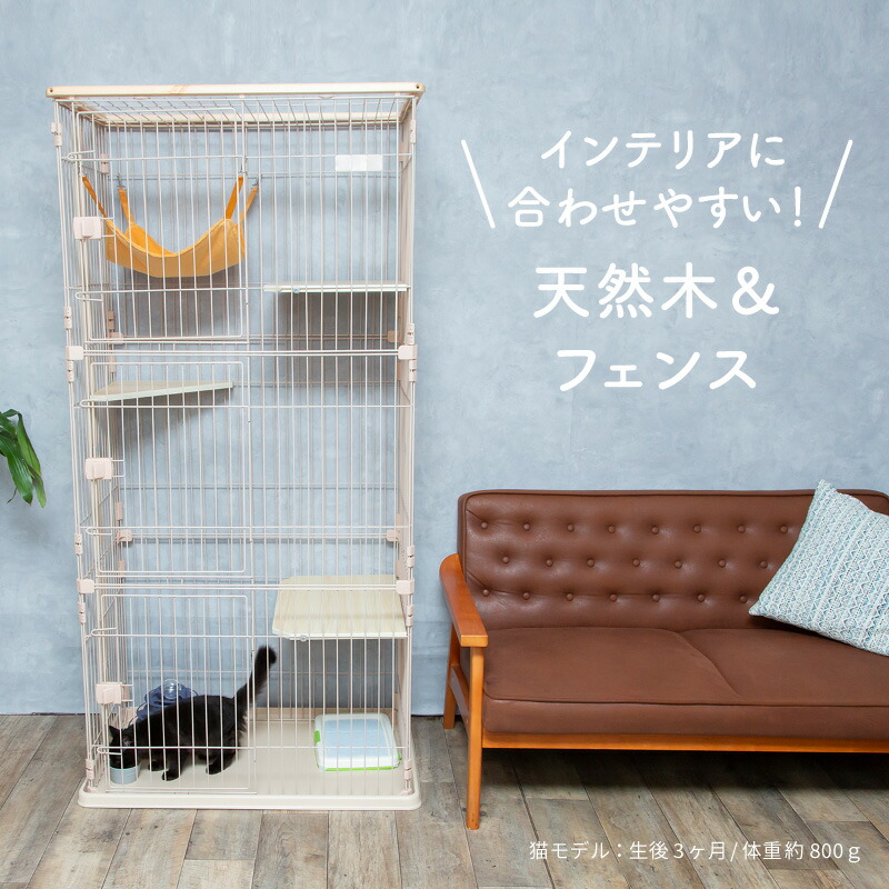 楽天市場】ケージ 猫 3段 キャットケージ おしゃれ 木製フレーム