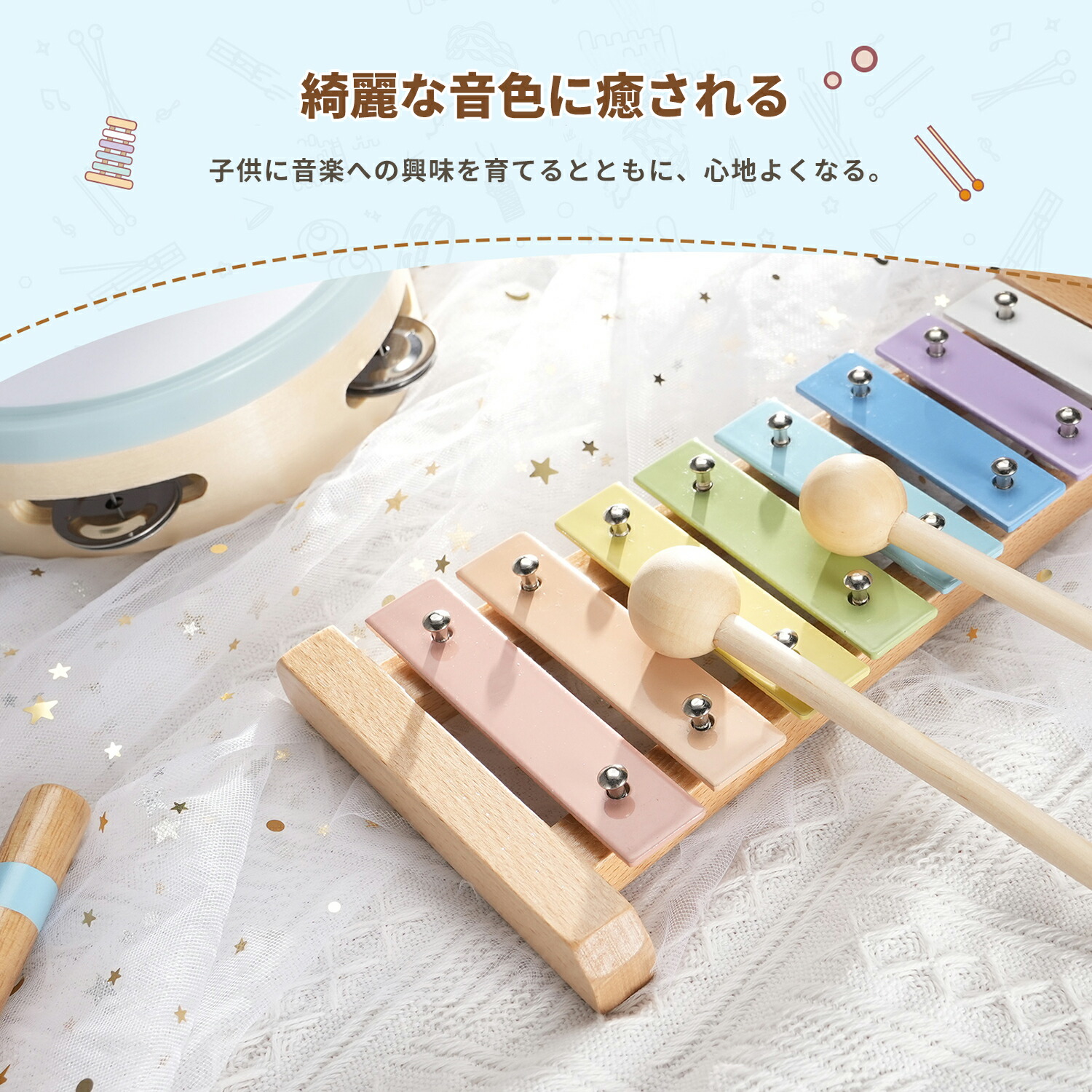 楽天市場】【レビュー特典あり】【楽天1位】楽器セット 8点 おもちゃ