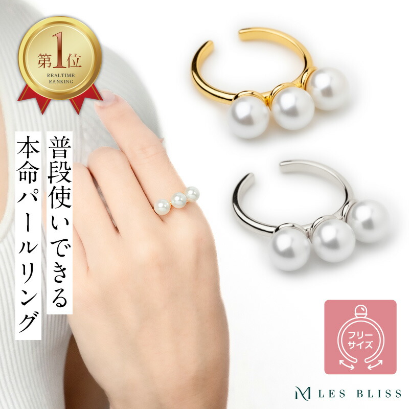 楽天市場】【スーパーセール半額】 スリーパールリング リング 指輪