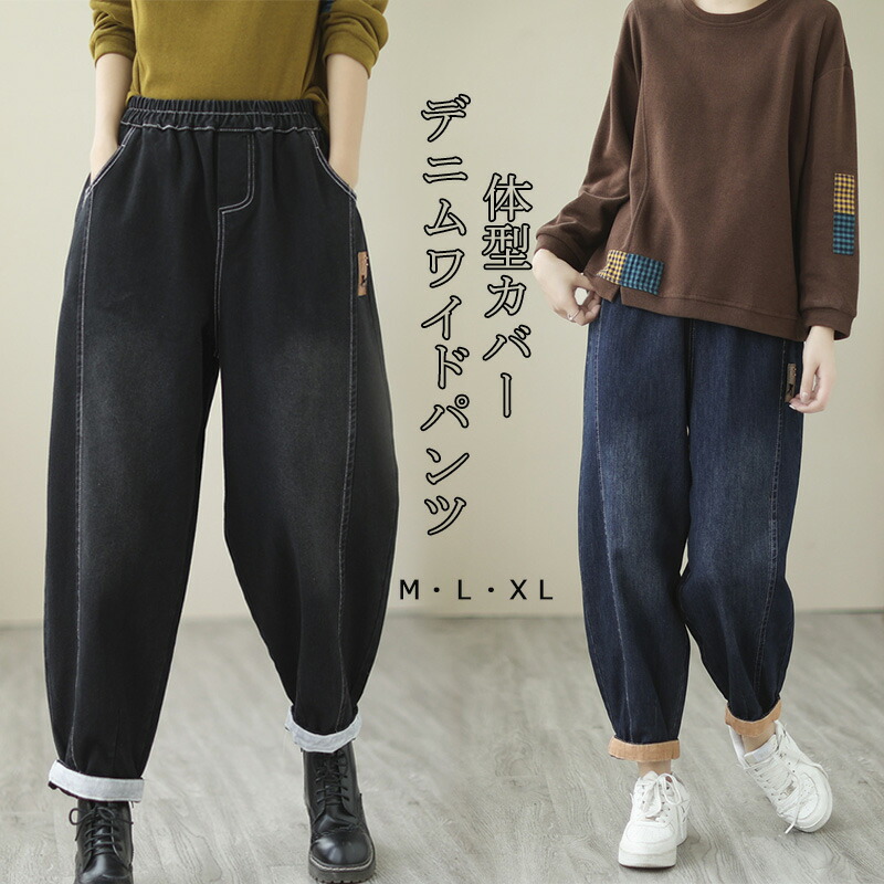 楽天市場】バルーンパンツ レディース春 パンツ ワイドパンツ デニム