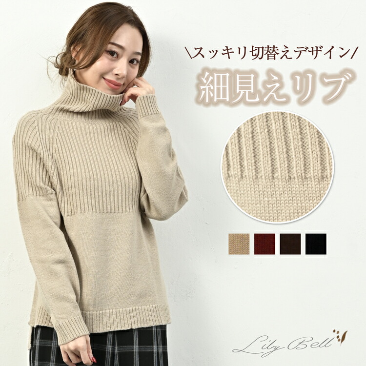 楽天市場】[60%クーポンで1836円] タートルネックセーター ニット