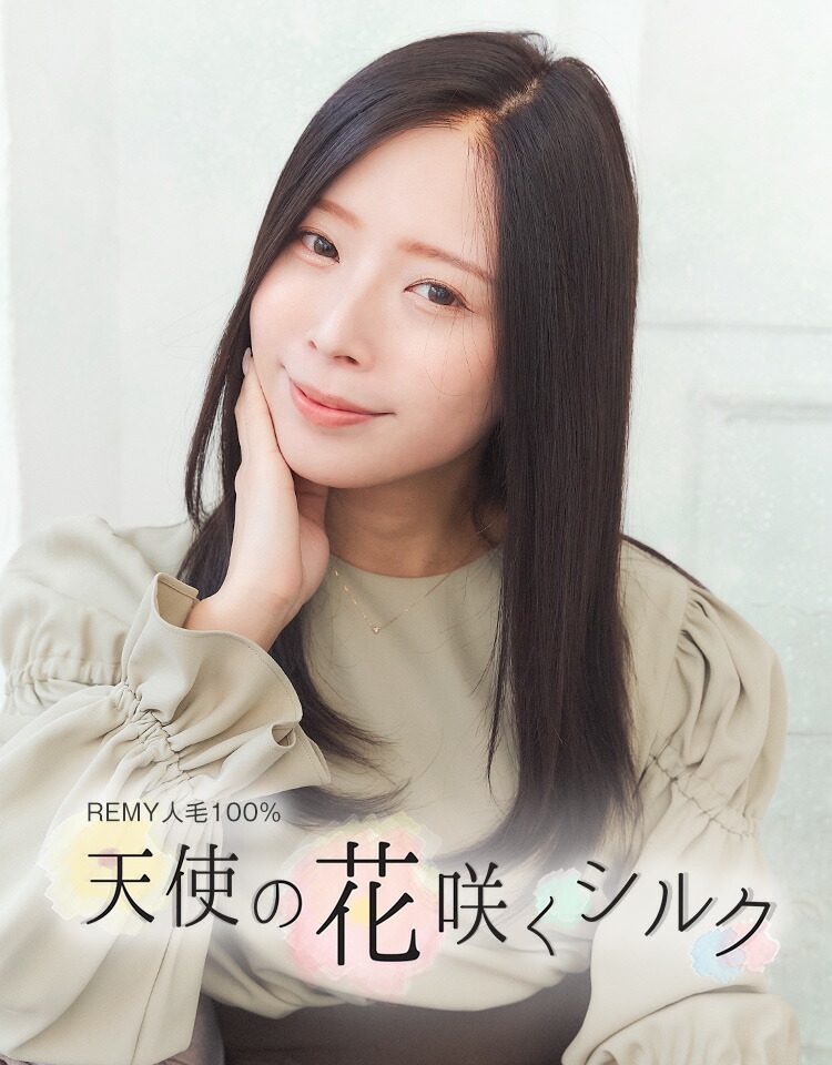 楽天市場】最高級 人毛100% ウィッグ 「REMY人毛100% 天使の花咲く