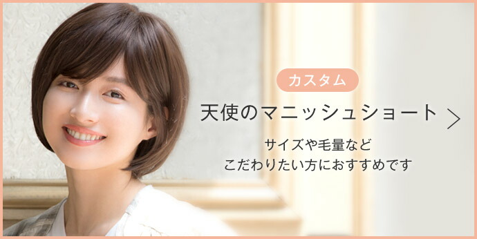 楽天市場】【返品保証あり＆カラー交換OK】 「天使のマニッシュ