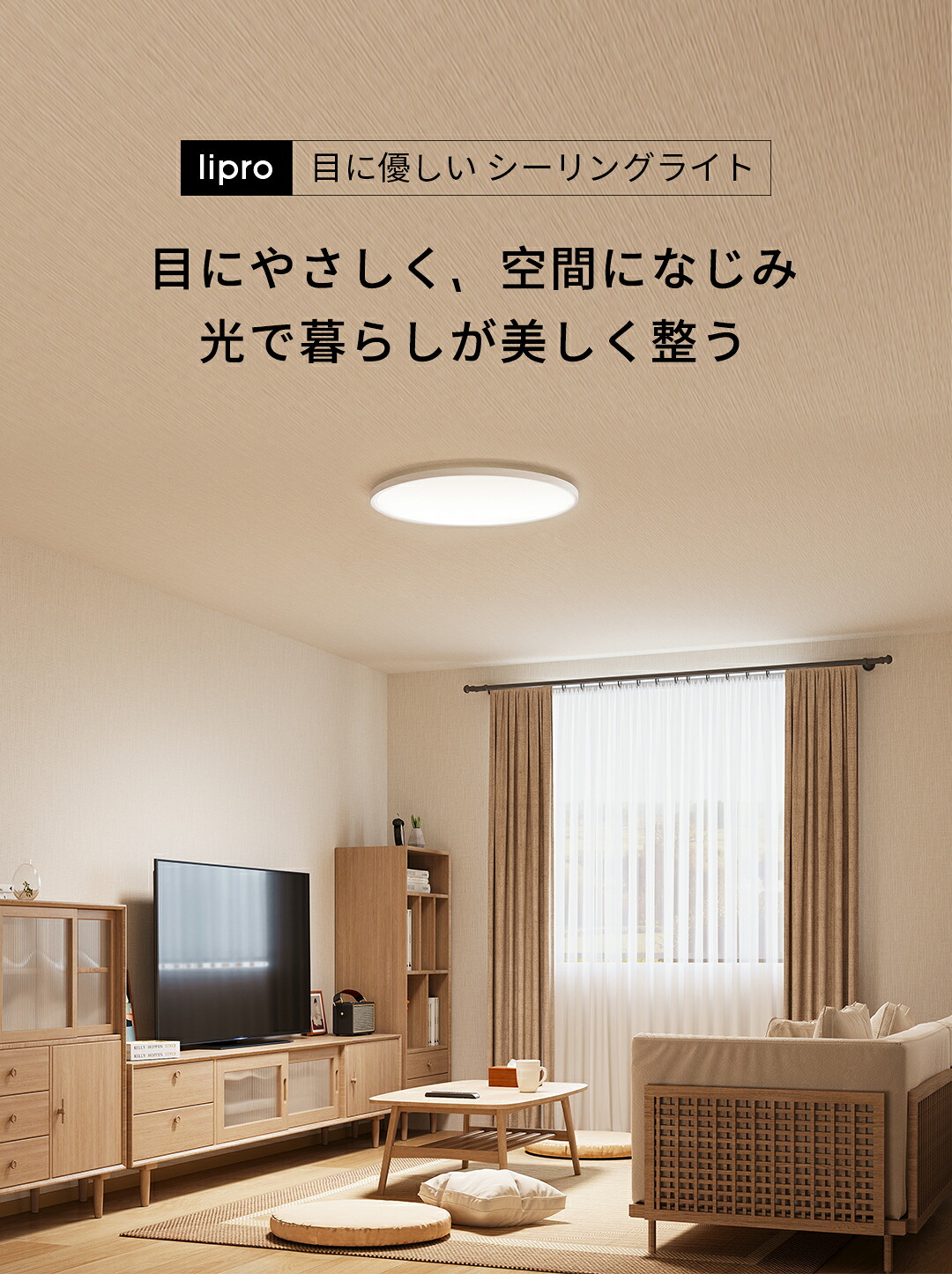 楽天市場】【楽天スーパーSALE 20%OFF】lipro (ライプロ) 目に優しい