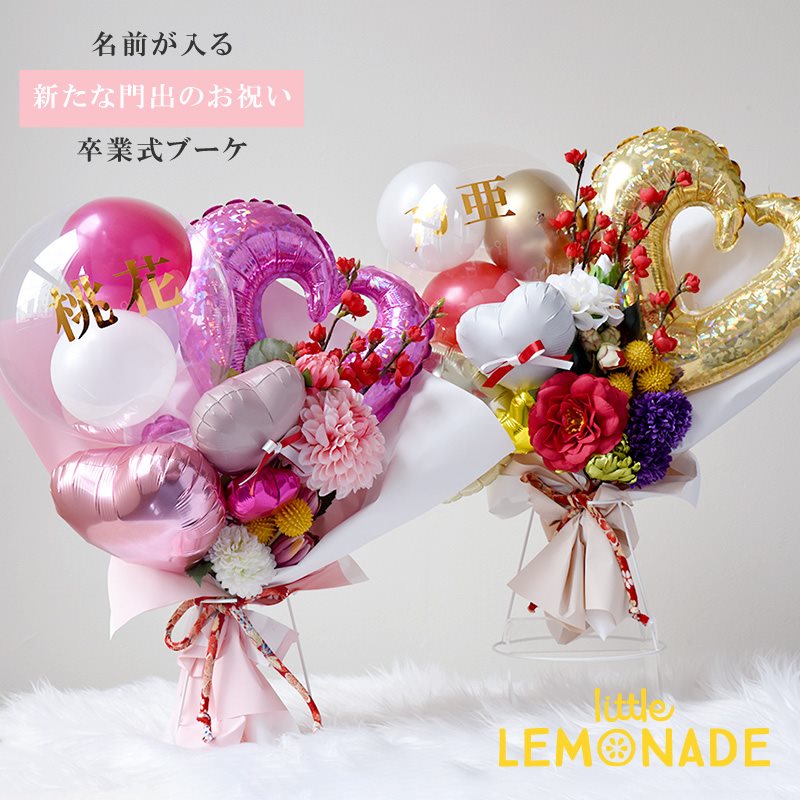 楽天市場】卒業式 花束 和ブーケ バルーン 名入れ ピンク/パープル