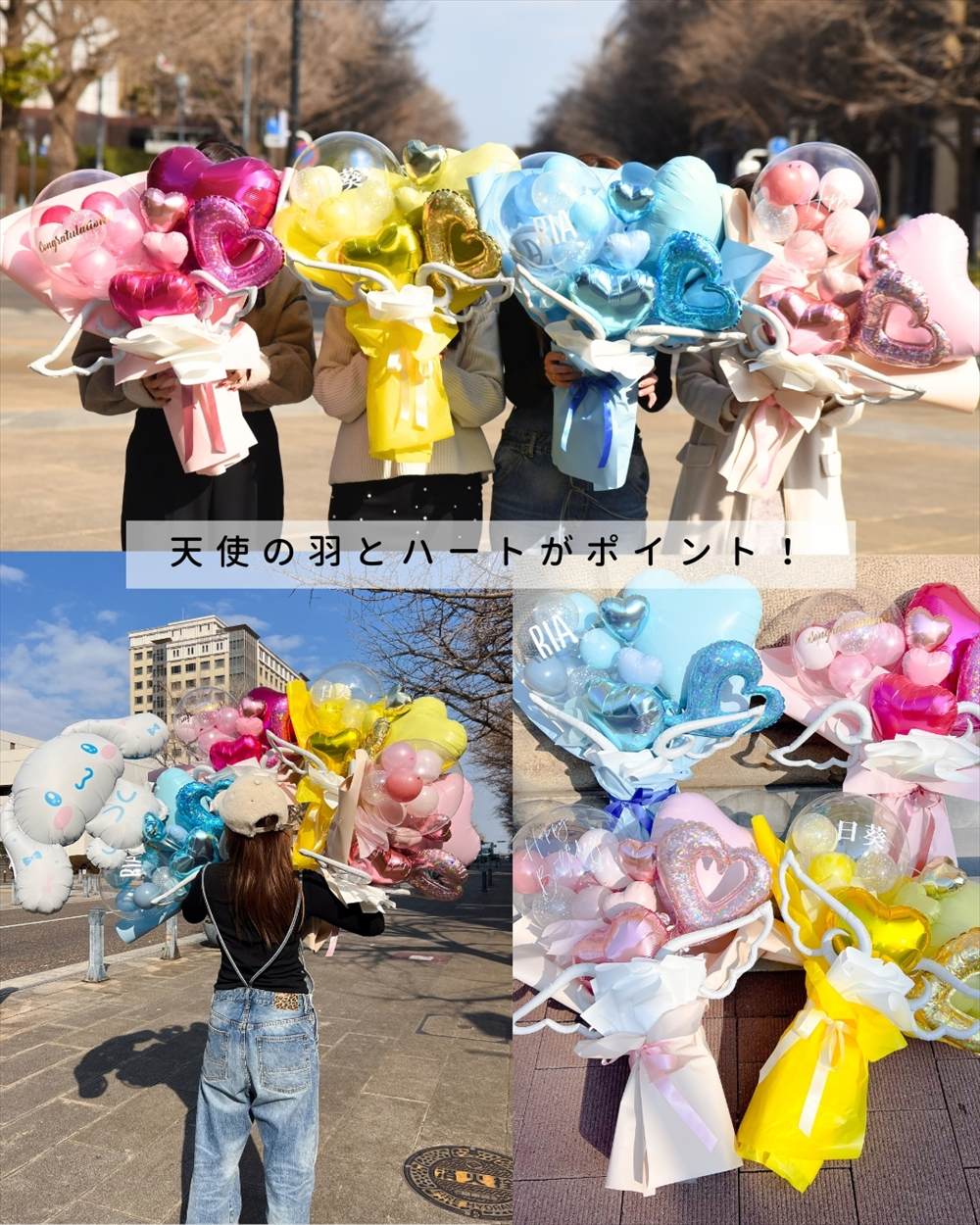 卒業 花束 大きい 80cm 名入れ Bigバルーンブーケ 【膨らませてお届け