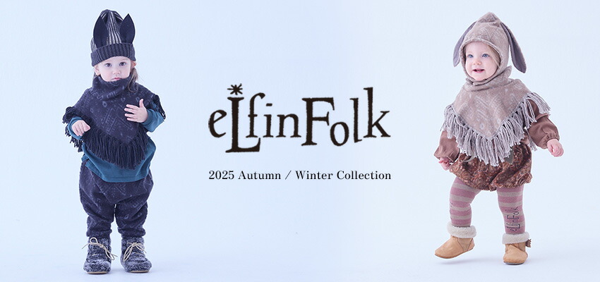 eLfinFolk - Little Lemonade Days | リトルレモネードデイズ