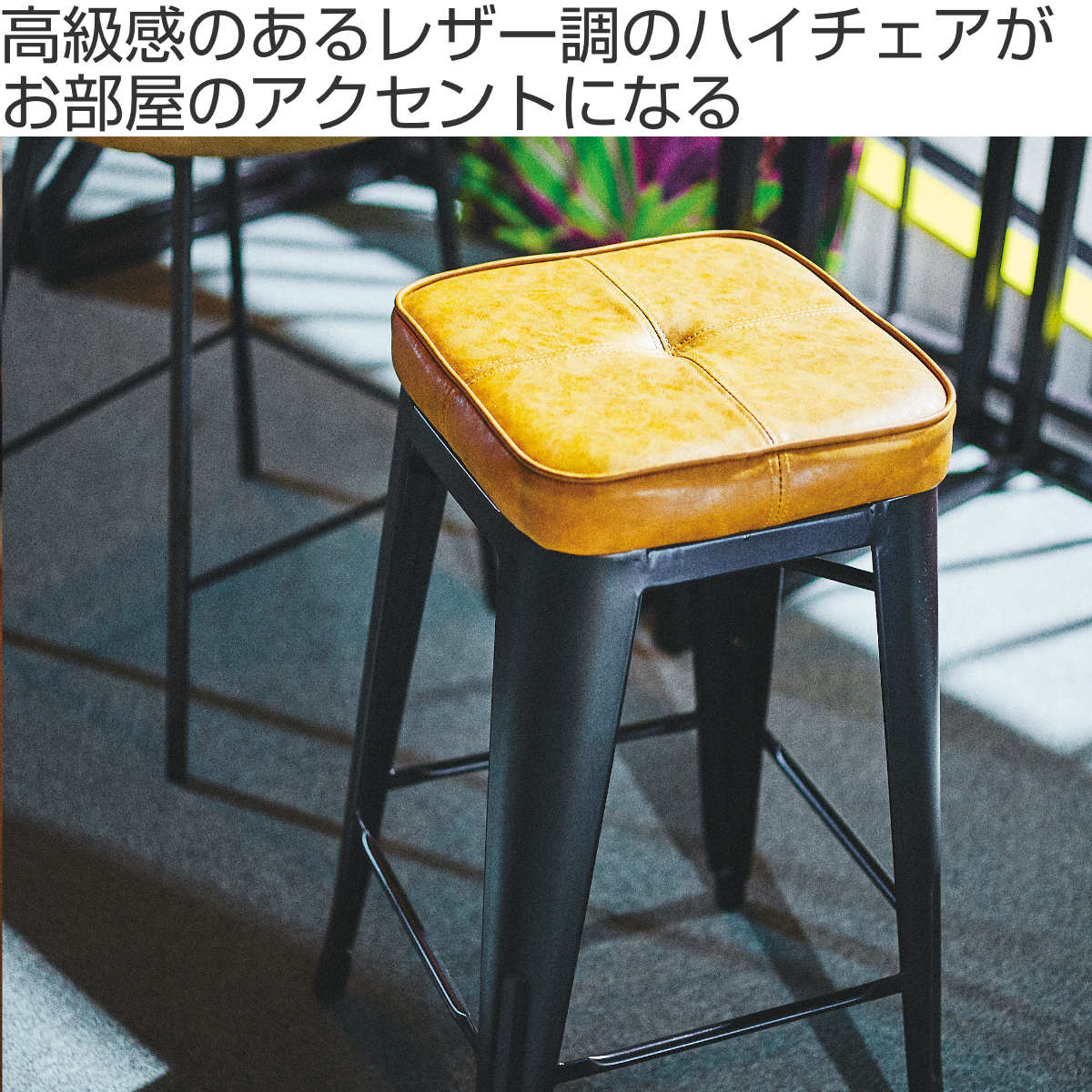 楽天市場】ハイスツール 同色2脚セット 座面高70cm クッションチェア