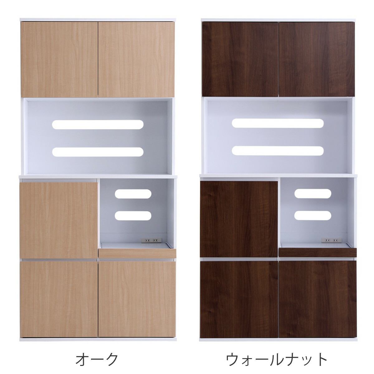 楽天市場】食器棚 幅79cm コンパクト スライド棚 2口コンセント 可動棚