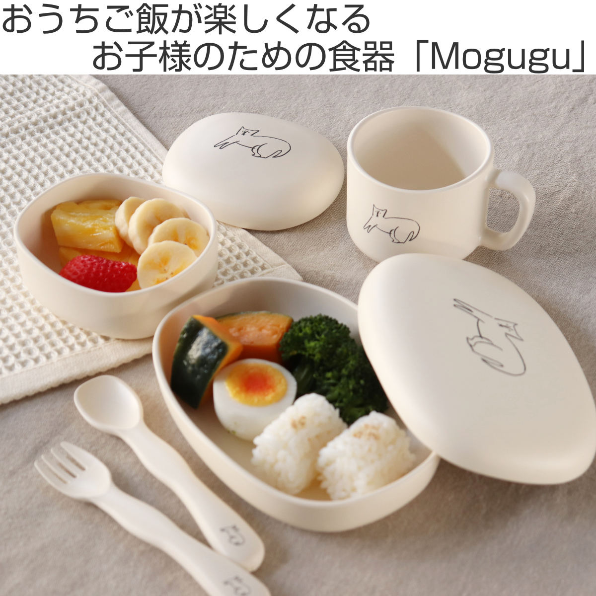 楽天市場】カトラリーセット Mogugu どーぶつ プラスチック （ 食洗機