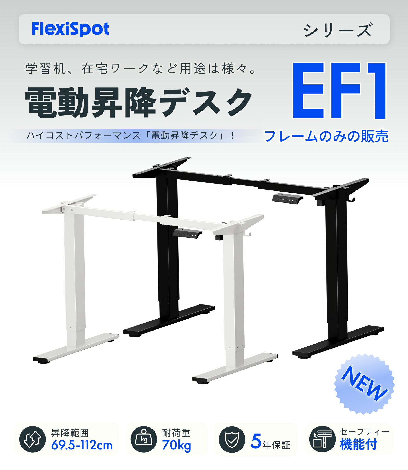 楽天市場】昇降デスク 電動 FlexiSpot EF1 スタンディングデスク 脚